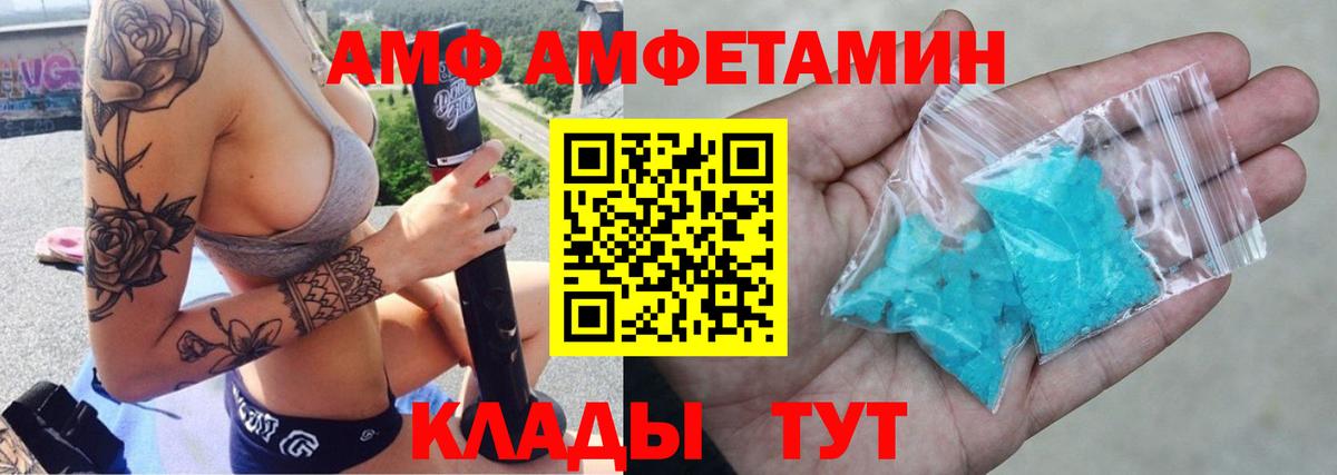 Amphetamine 97%  Вход с VPN  Всеволожск 