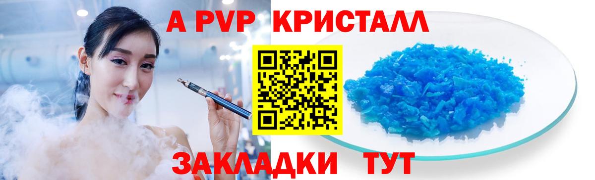 закладка  Вход с VPN  Всеволожск  APVP Соль  A PVP СК 