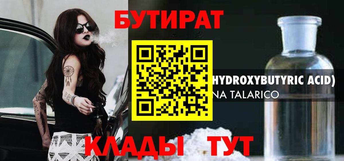 Всеволожск  БУТИРАТ буратино  Вход с VPN 
