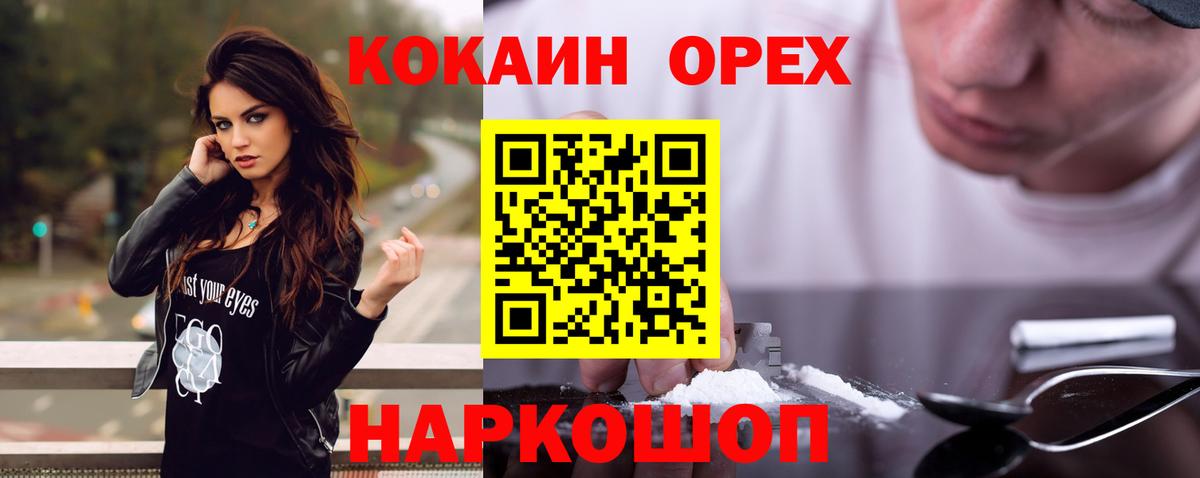 Cocaine Колумбийский  Вход с VPN  Всеволожск  Cocaine Колумбийский 