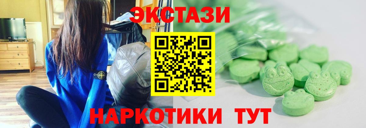 ЭКСТАЗИ круглые  Вход с VPN  Ecstasy TESLA  Экстази  ОМГ ОМГ   Всеволожск 