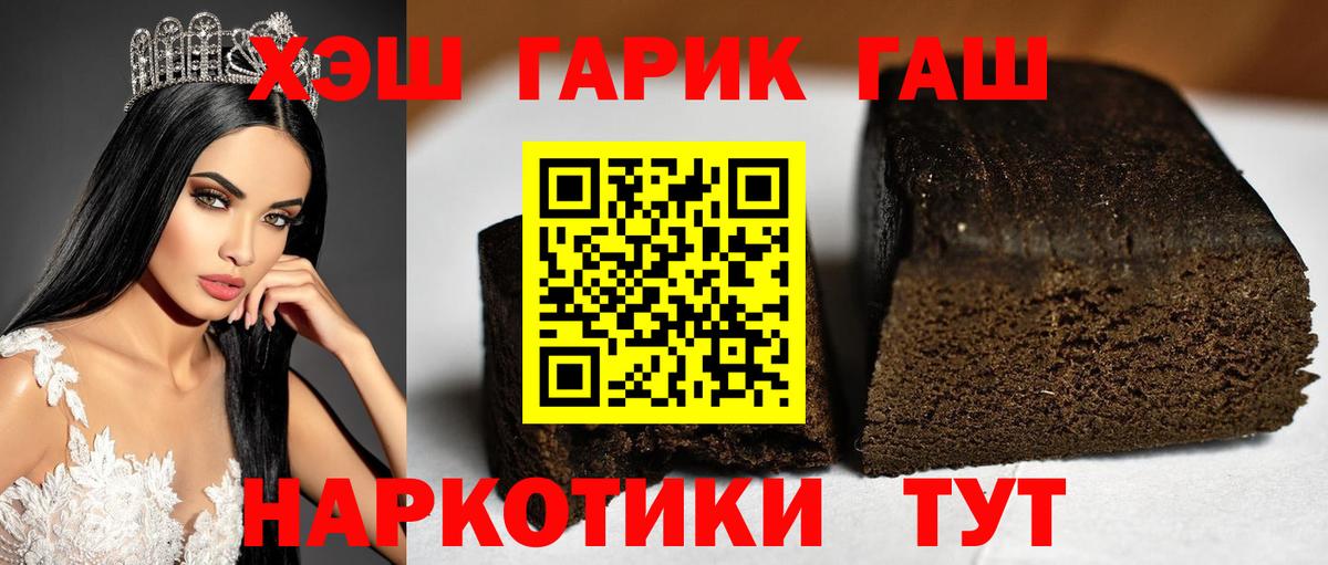 ГАШИШ ice o lator Всеволожск