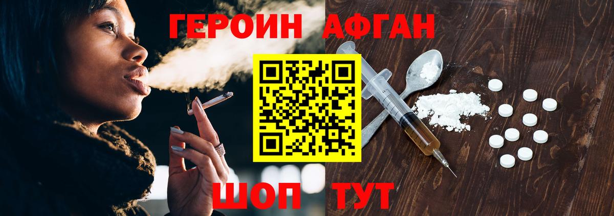 Всеволожск  ГЕРОИН Афган  Вход с VPN 