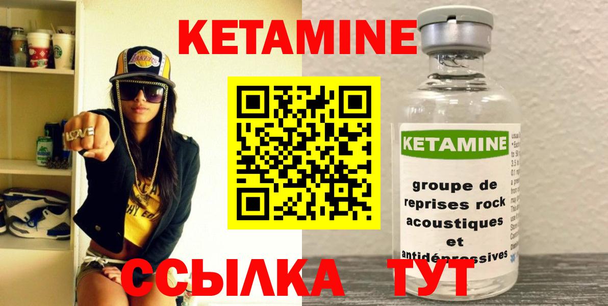 КЕТАМИН VHQ  Вход с VPN  Всеволожск 