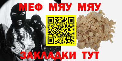 мяу мяу мука Гагарин