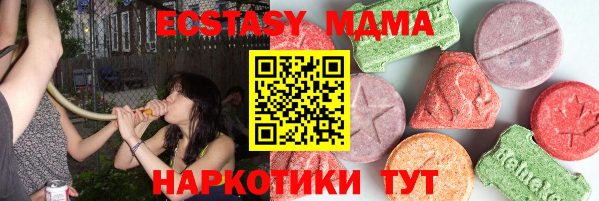 Всеволожск  МДМА VHQ  Вход с VPN  MDMA  MDMA VHQ 