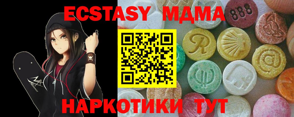 MDMA кристаллы Всеволожск