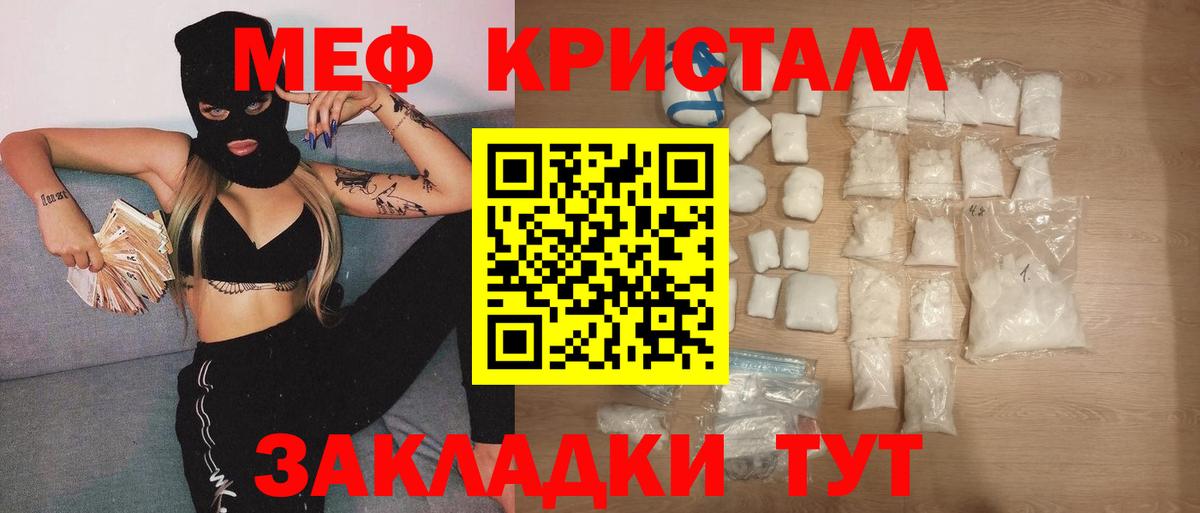 МЕФ мука  Меф  Меф VHQ  Всеволожск  Вход с VPN 