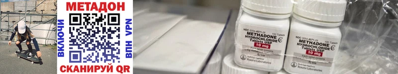 darknet наркотические препараты  Всеволожск  МЕТАДОН methadone 