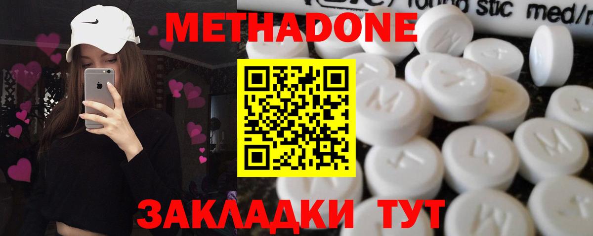 Всеволожск  Метадон кристалл  МЕТАДОН VHQ  Вход с VPN 