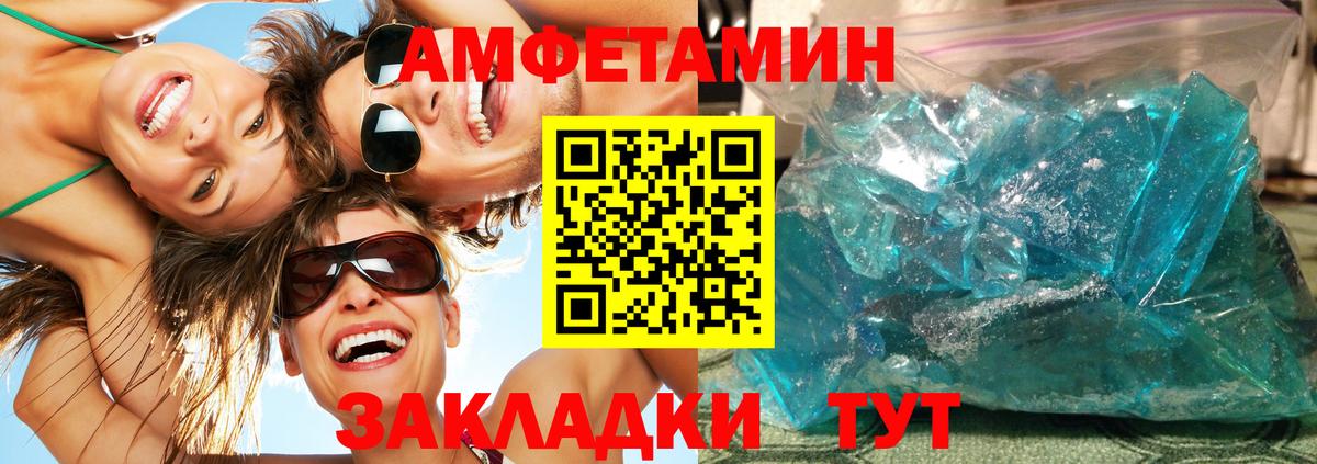 МЕТАМФЕТАМИН пудра Всеволожск
