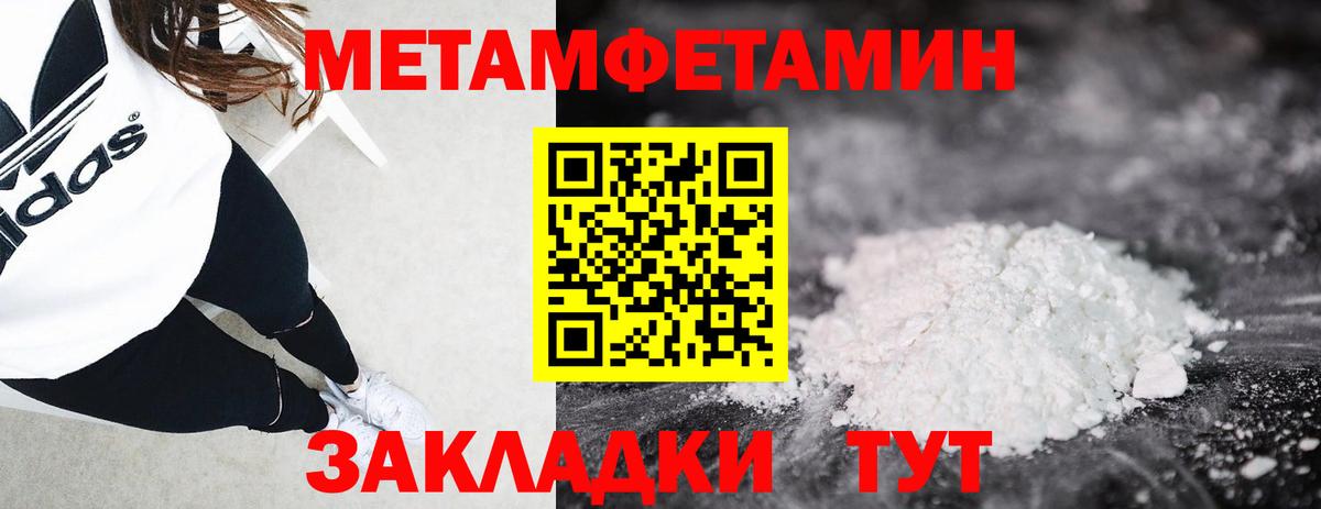 Всеволожск  Метамфетамин Methamphetamine  Вход с VPN 