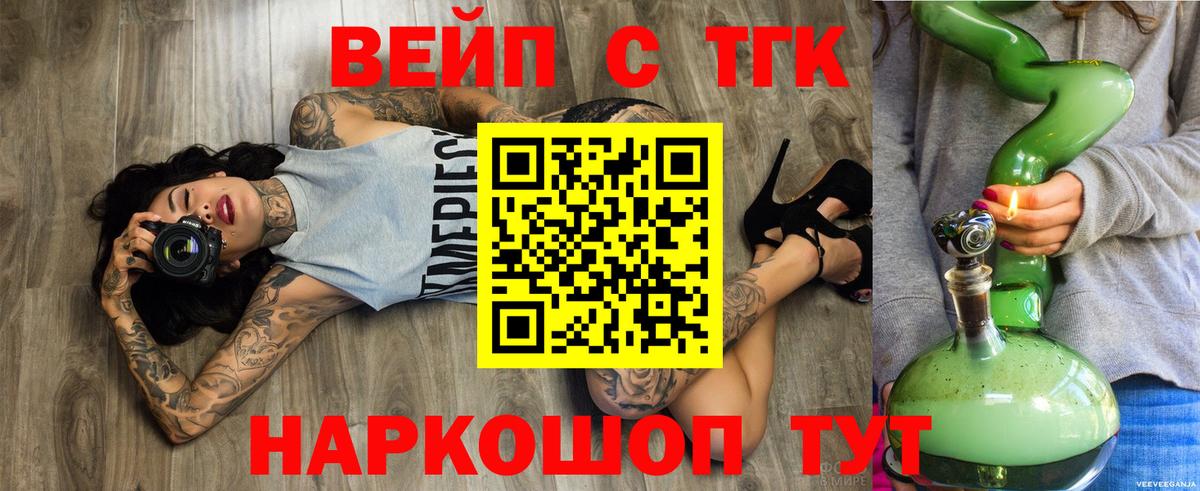 Дистиллят ТГК вейп Всеволожск